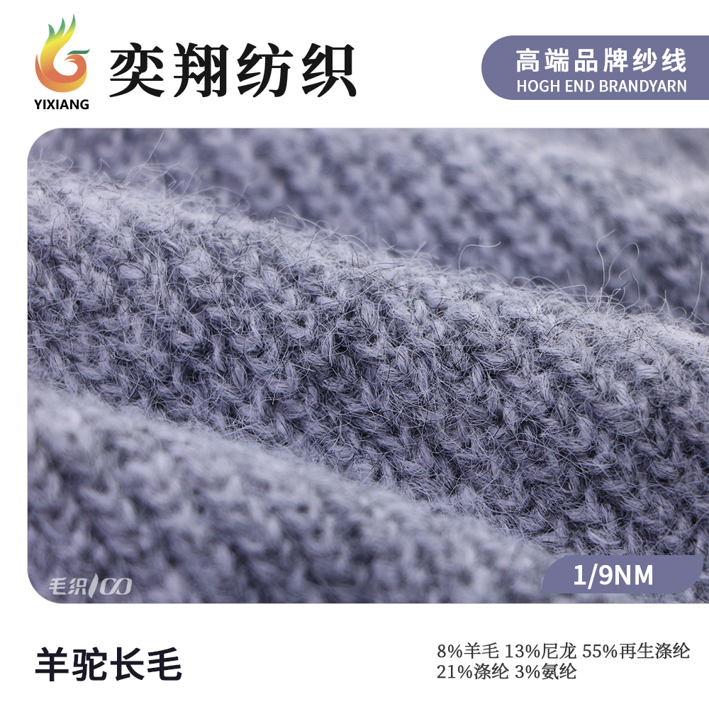 羊驼长毛