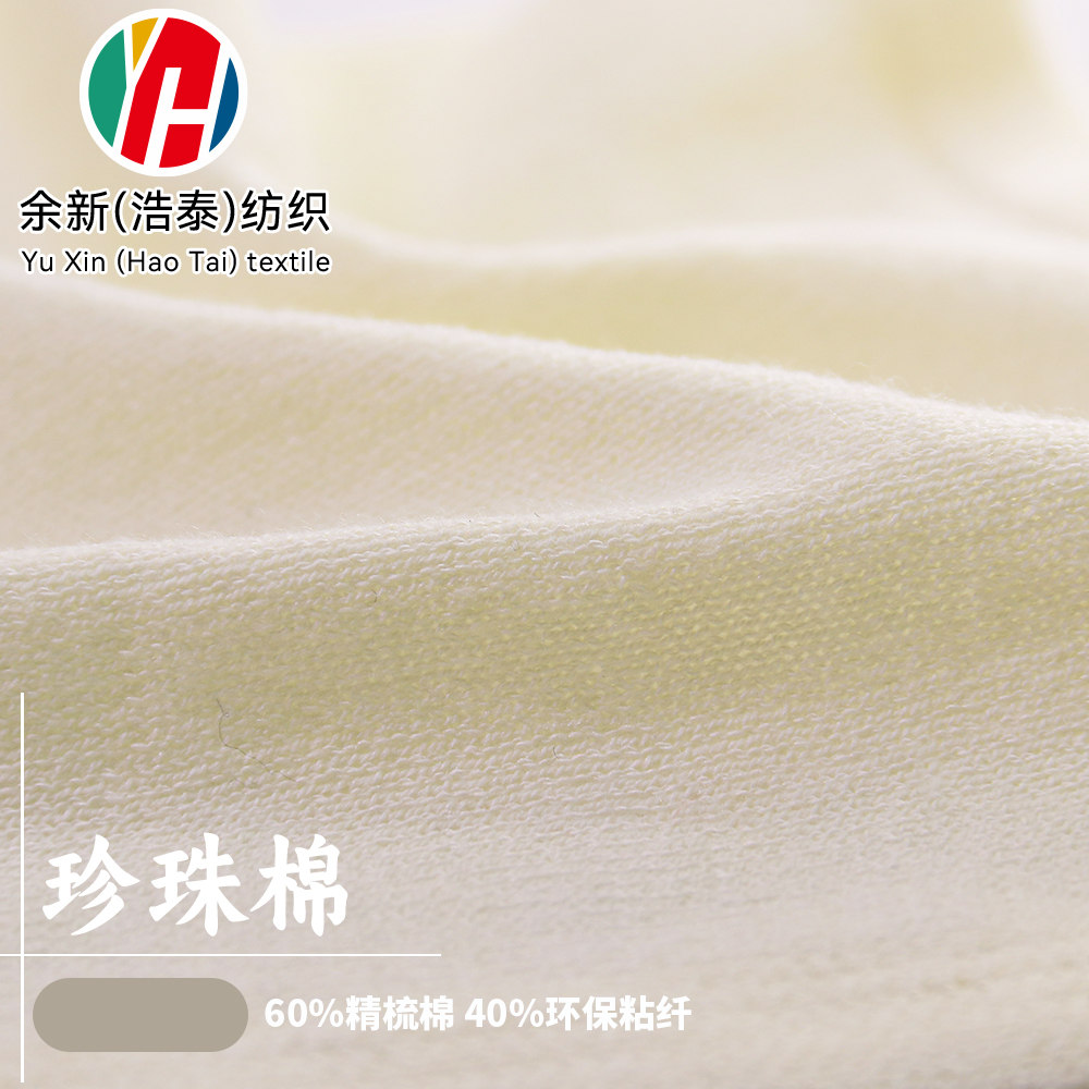 珍珠棉