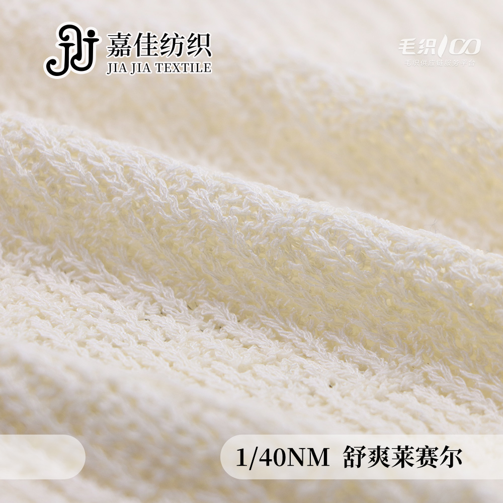 舒爽萊賽爾