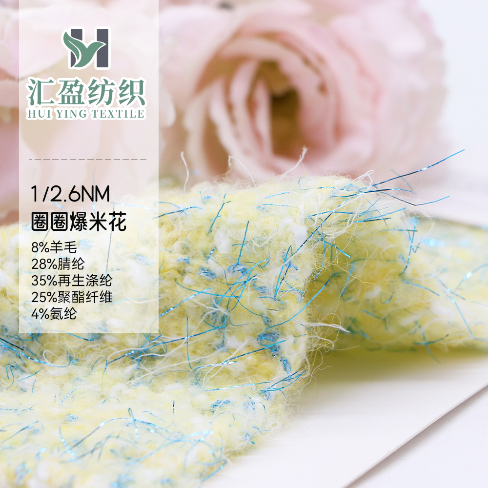 圈圈爆米花