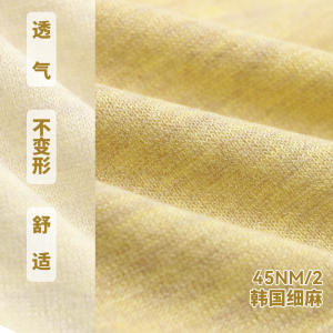韓國細麻
