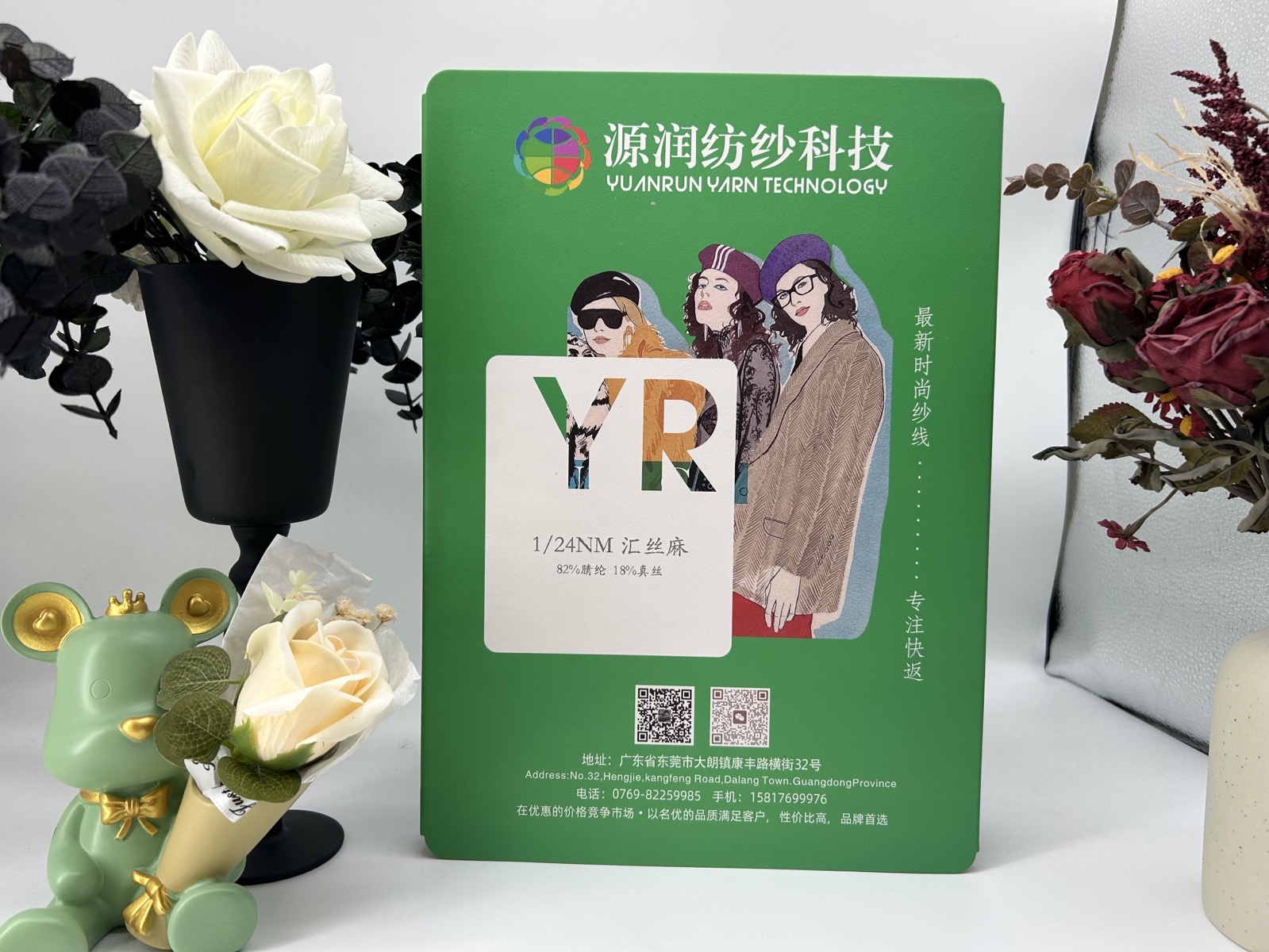 汇丝麻