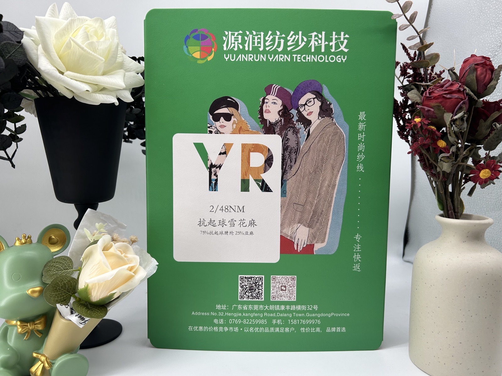 抗起球雪花麻