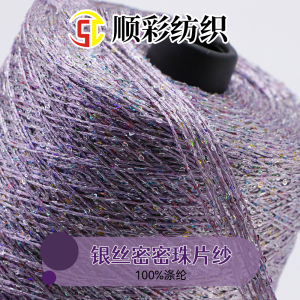 銀絲密密珠片紗