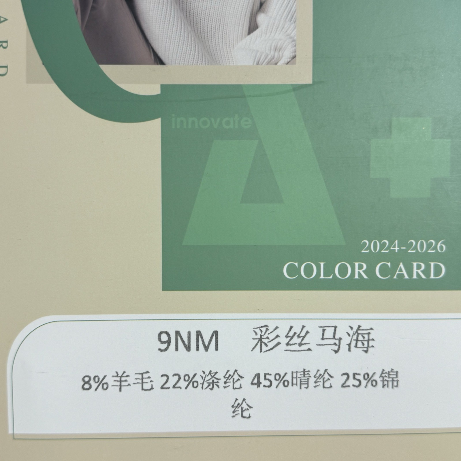 9NM彩絲馬海
