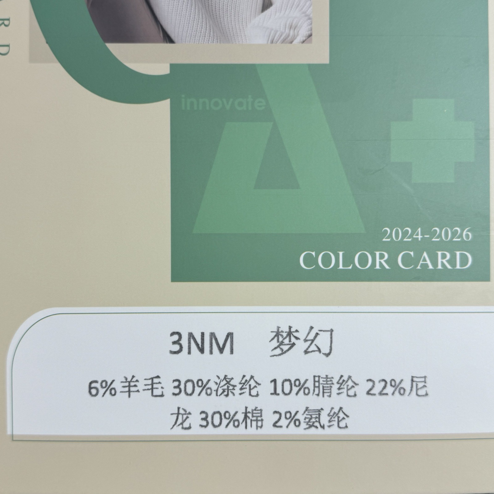 3NM夢幻