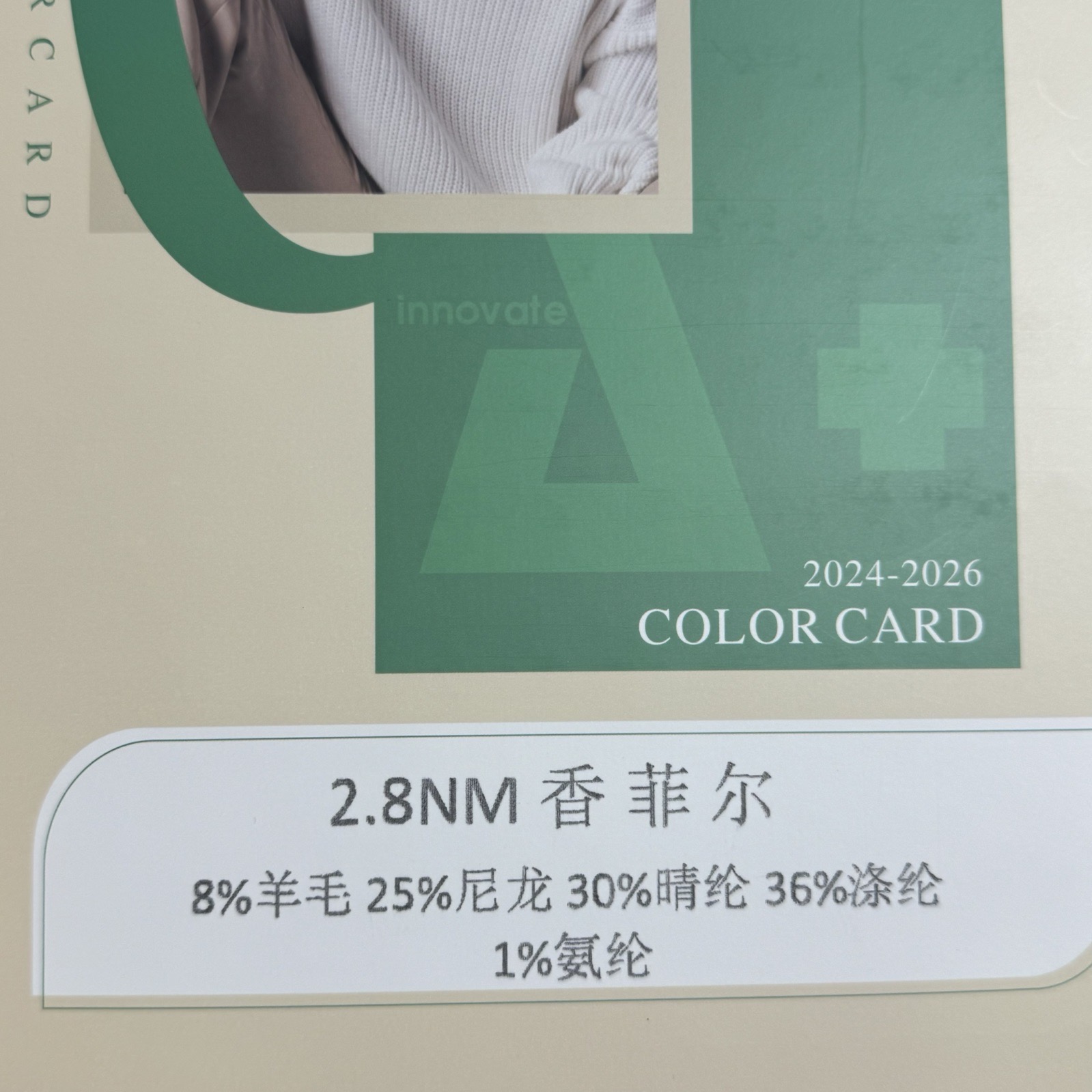 2.8NM香菲爾
