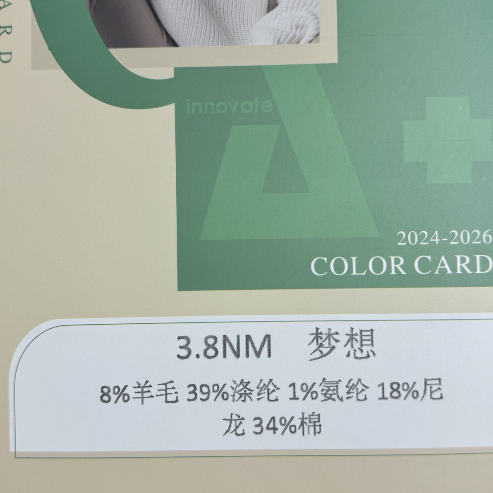 3.8NM夢想