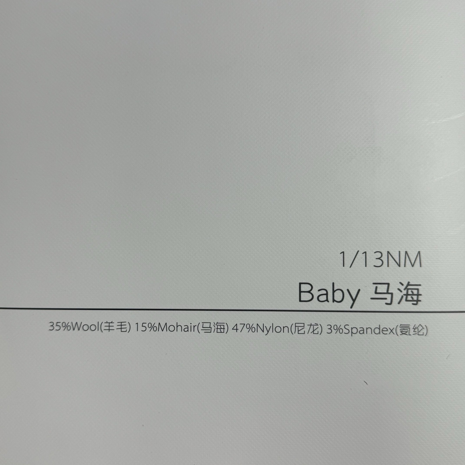 1/13NMbaby馬海
