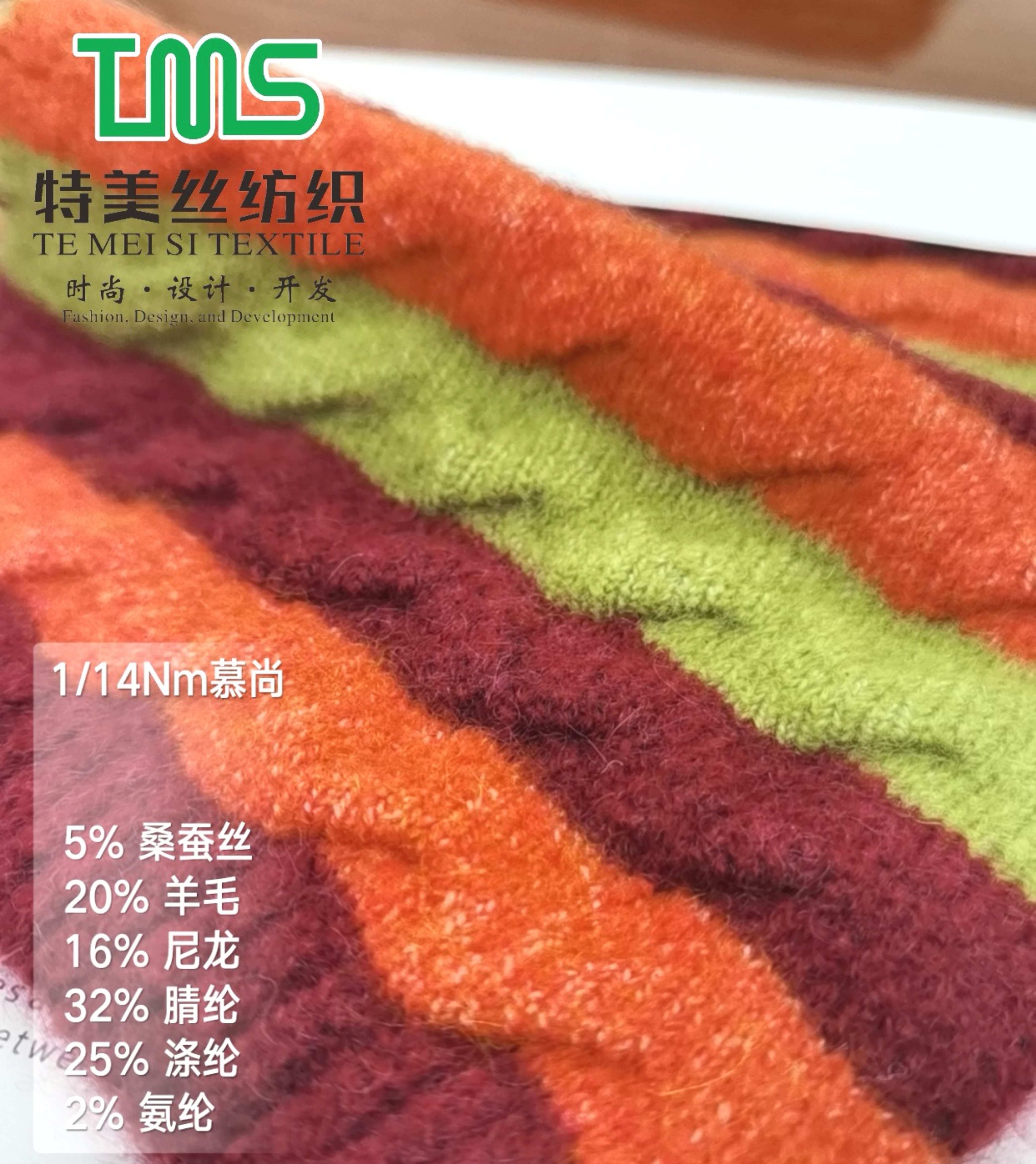 1/14Nm慕尚