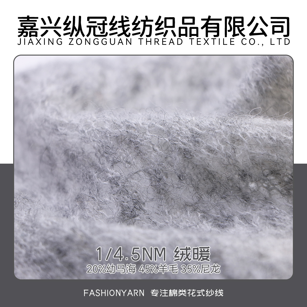 絨暖