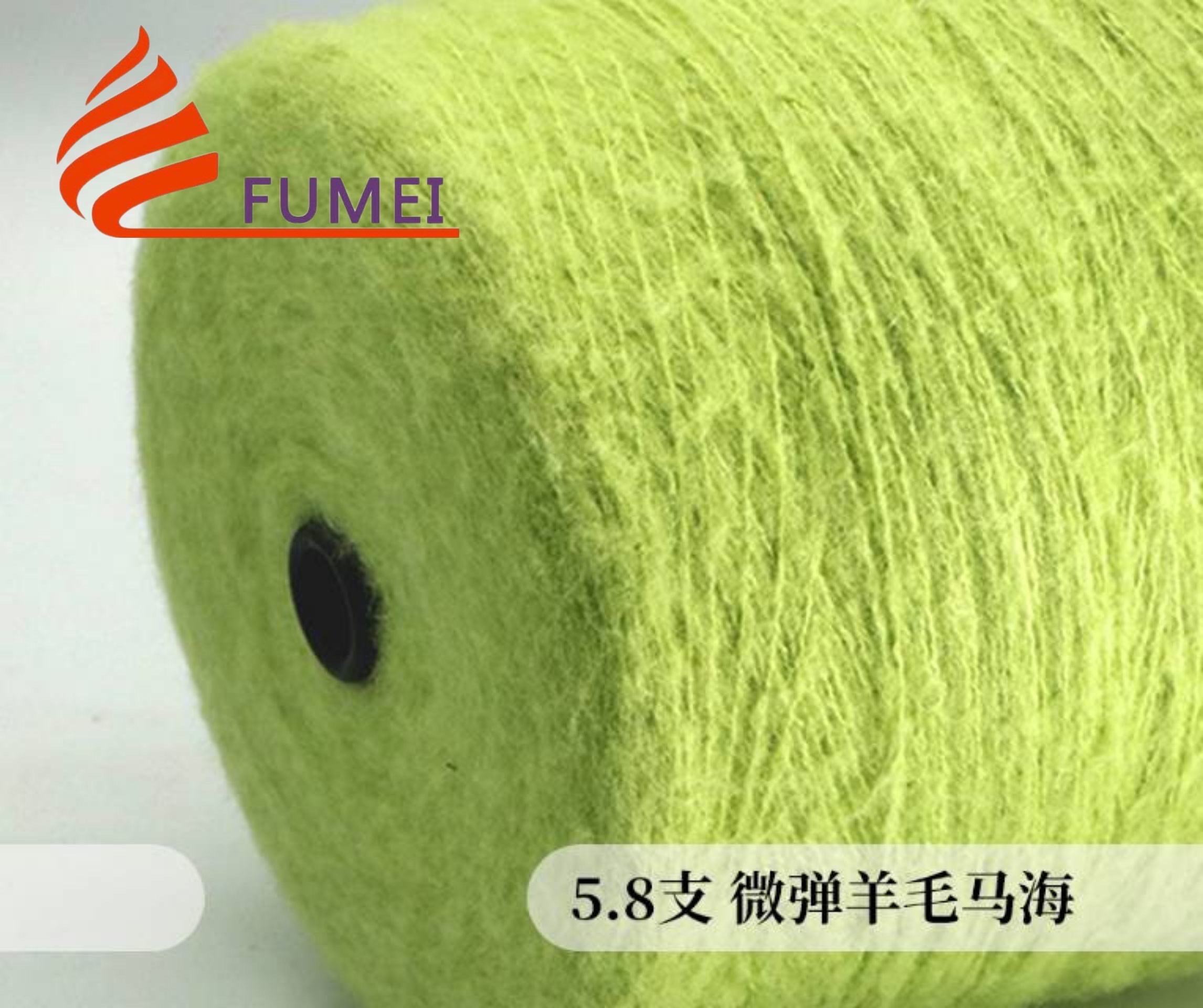 微彈羊毛馬海