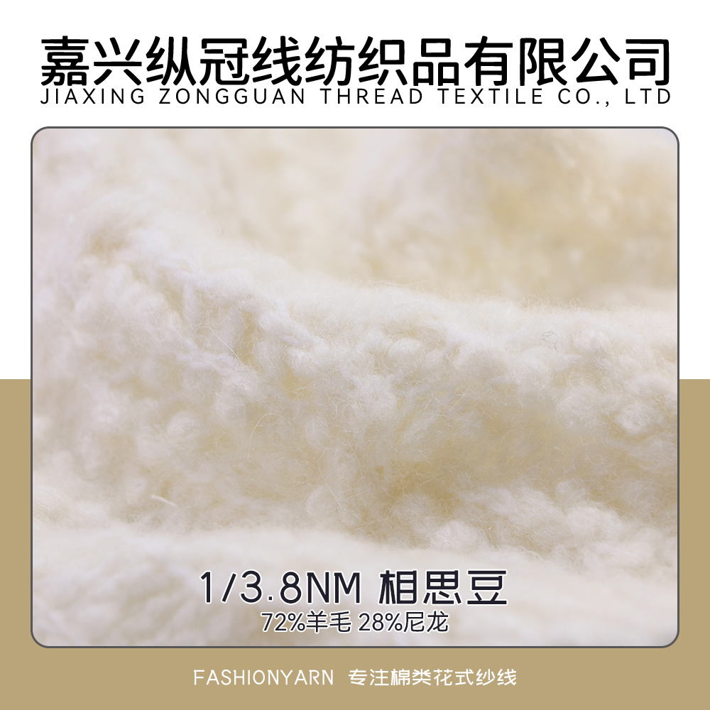 相思豆