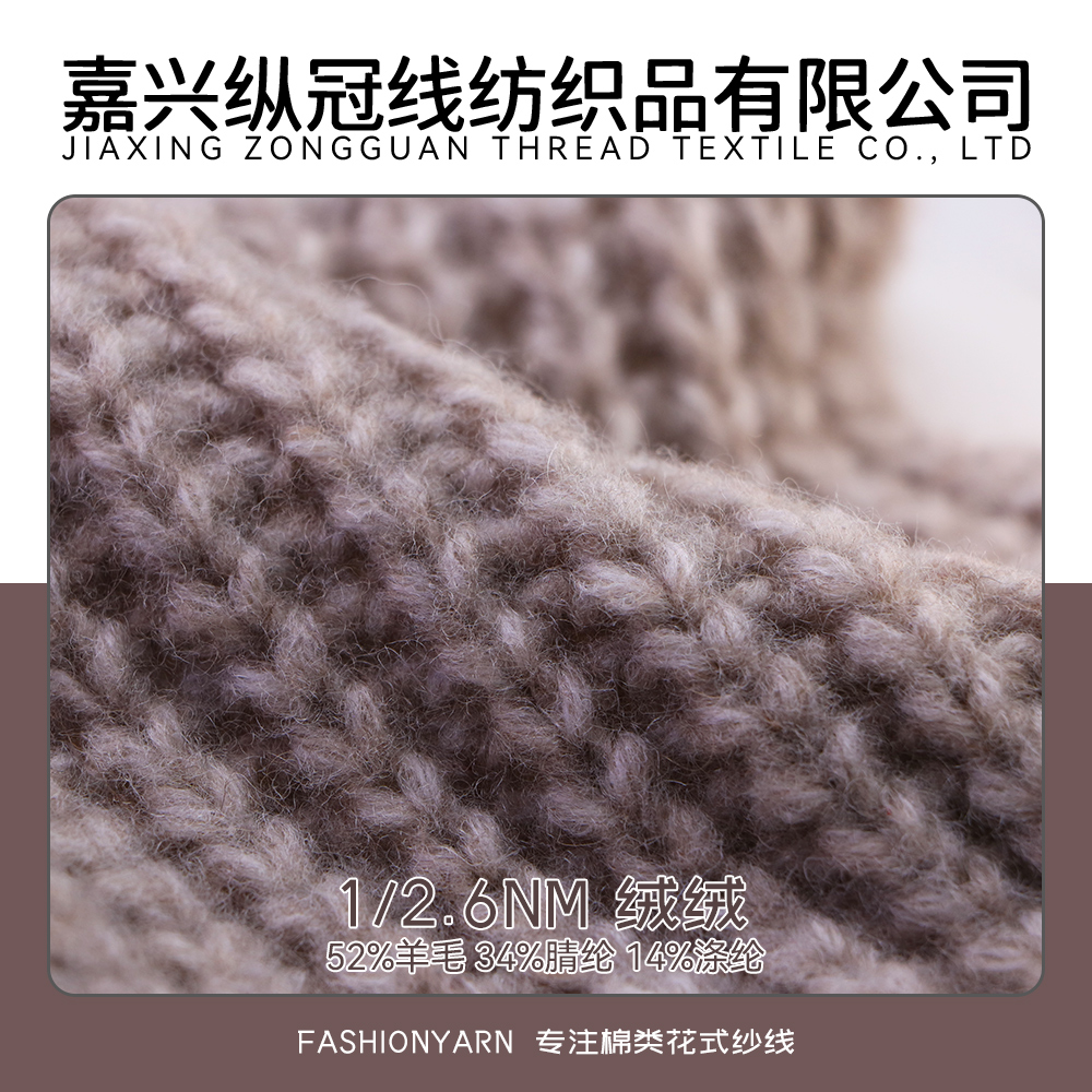 絨絨FYW.2400101.T