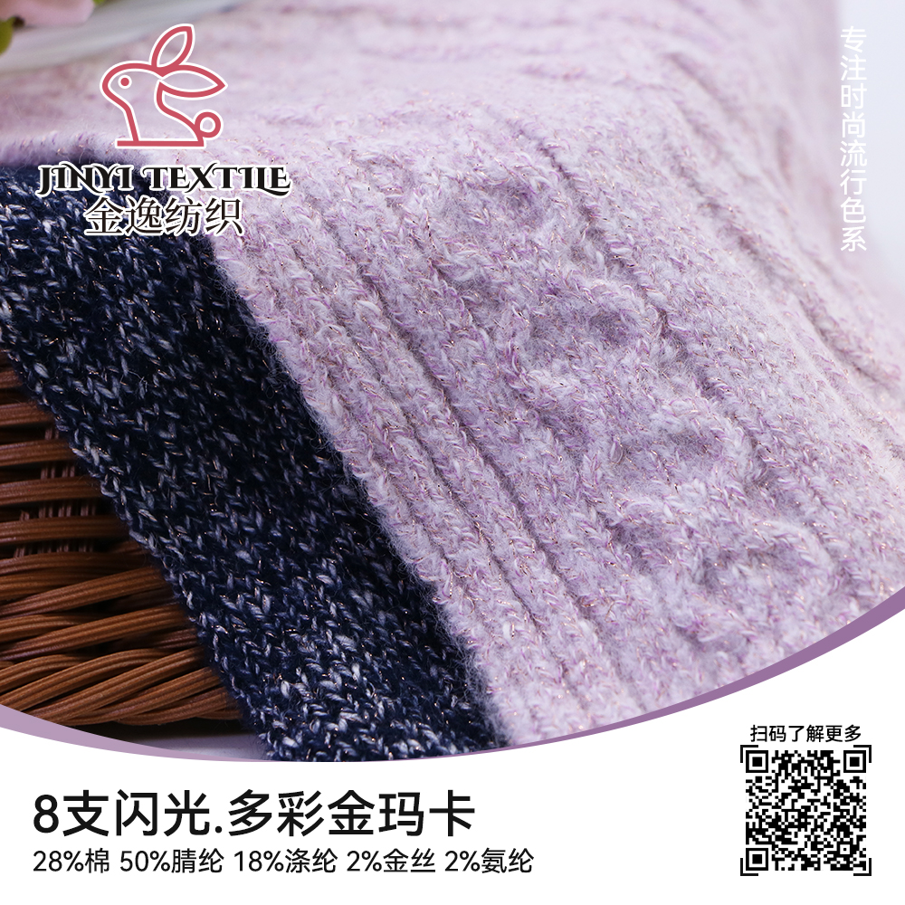 閃光.多彩金瑪卡