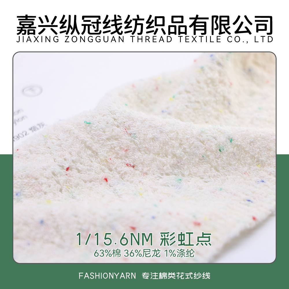 彩虹點