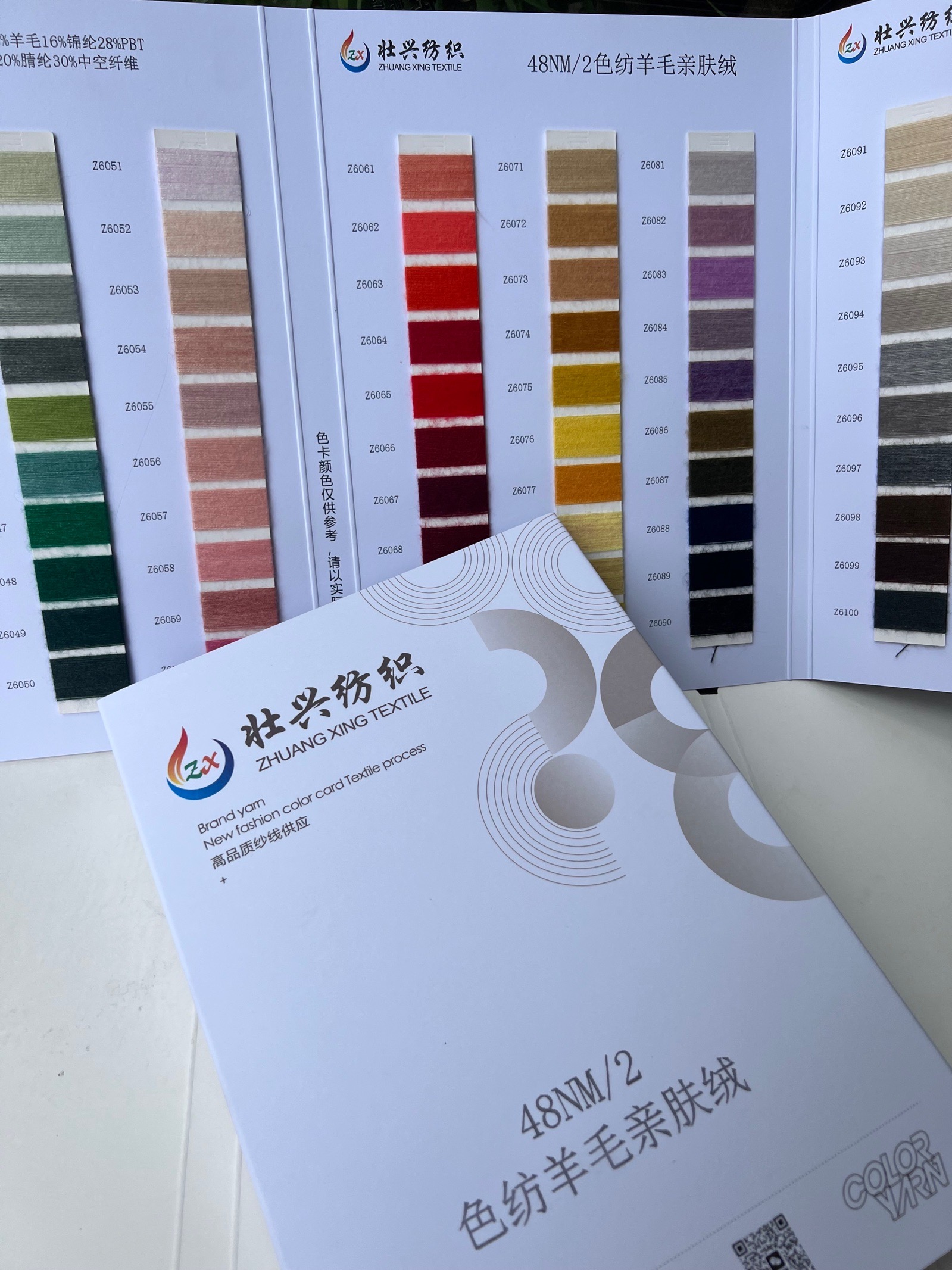 色紡羊毛親膚絨