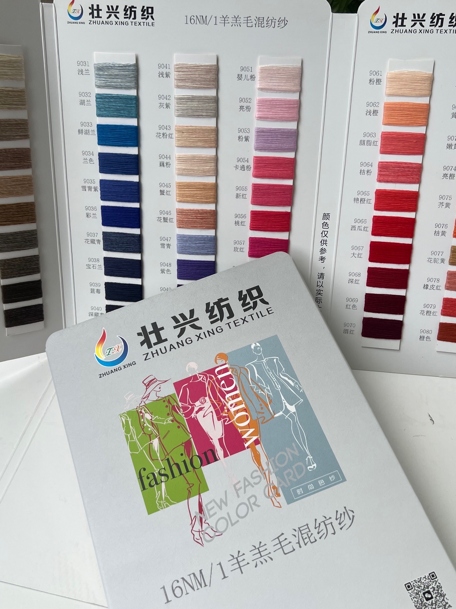 羊羔毛混紡紗