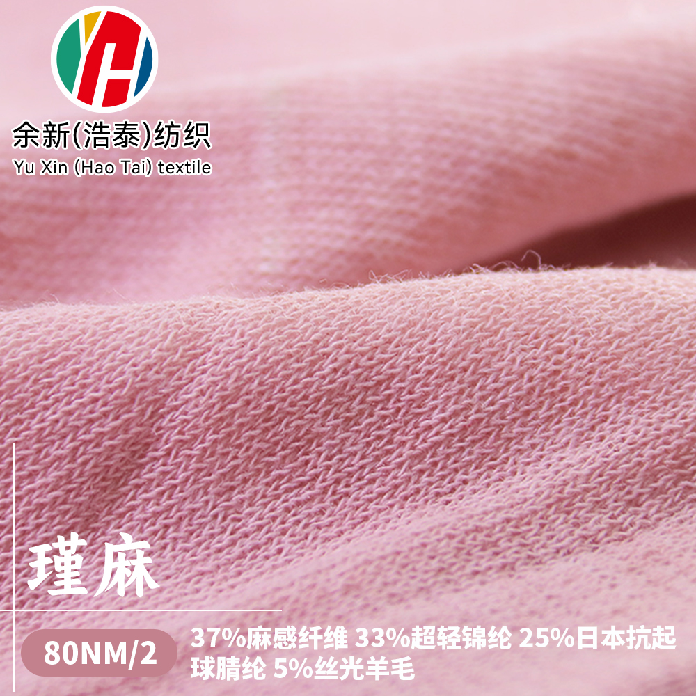 瑾麻