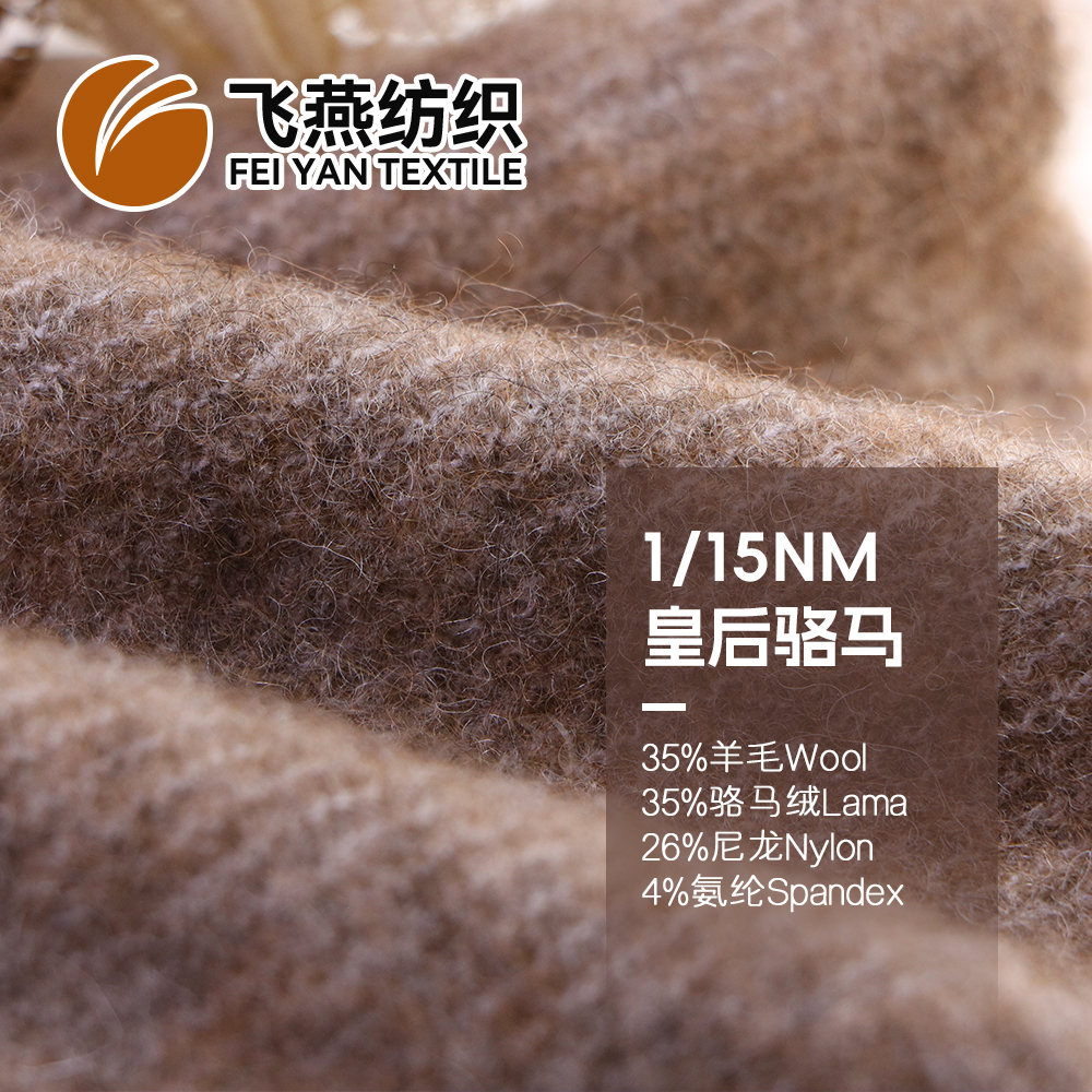 FYFZ2046 皇后骆马