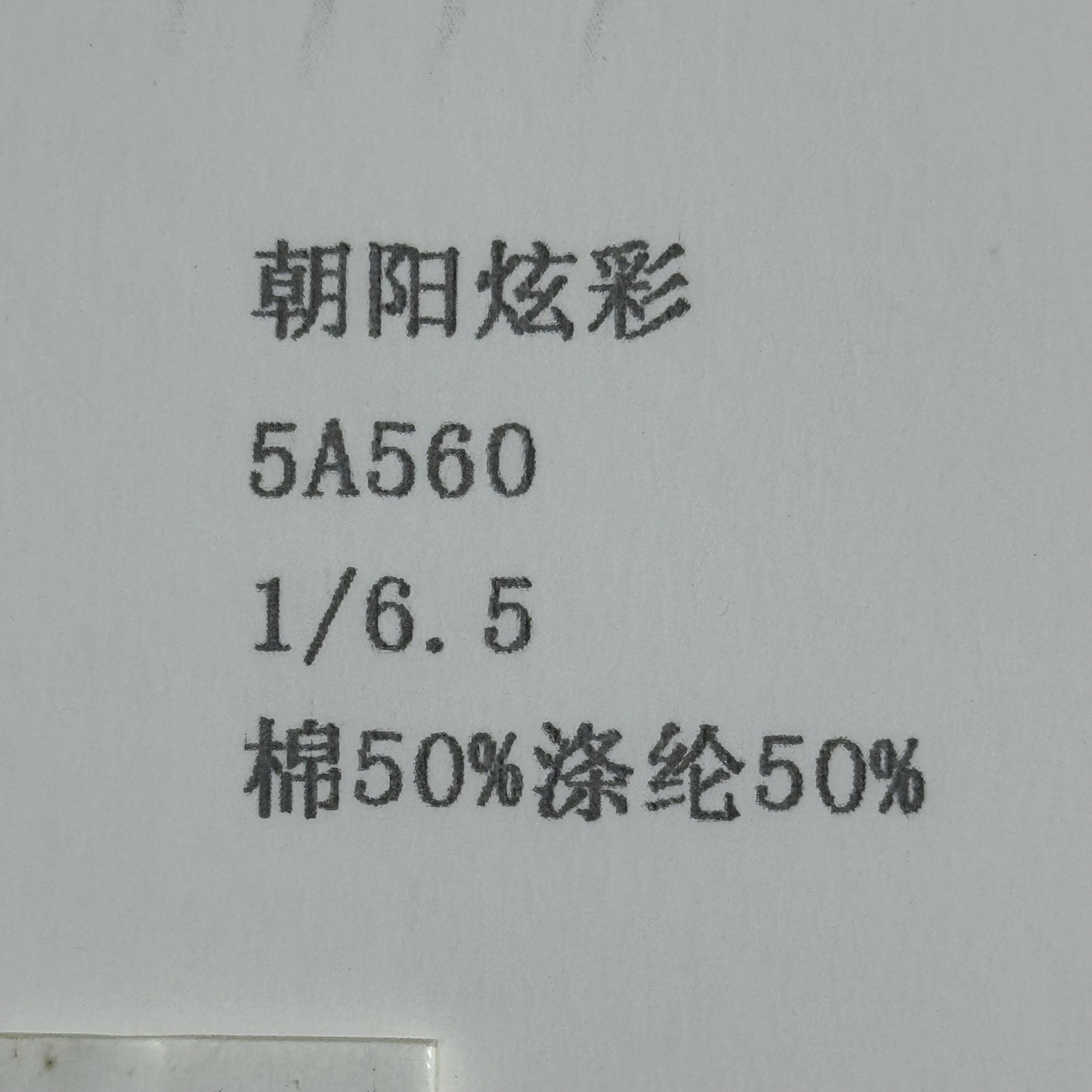 1/6.5朝陽炫彩