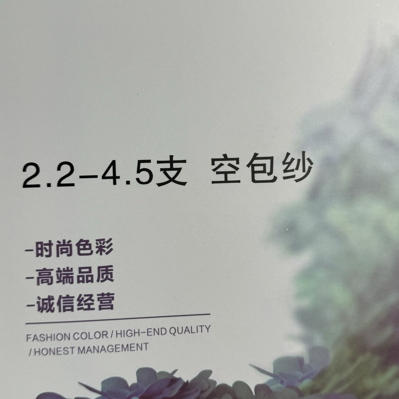 1/2.7NM空包紗（灌心紗）