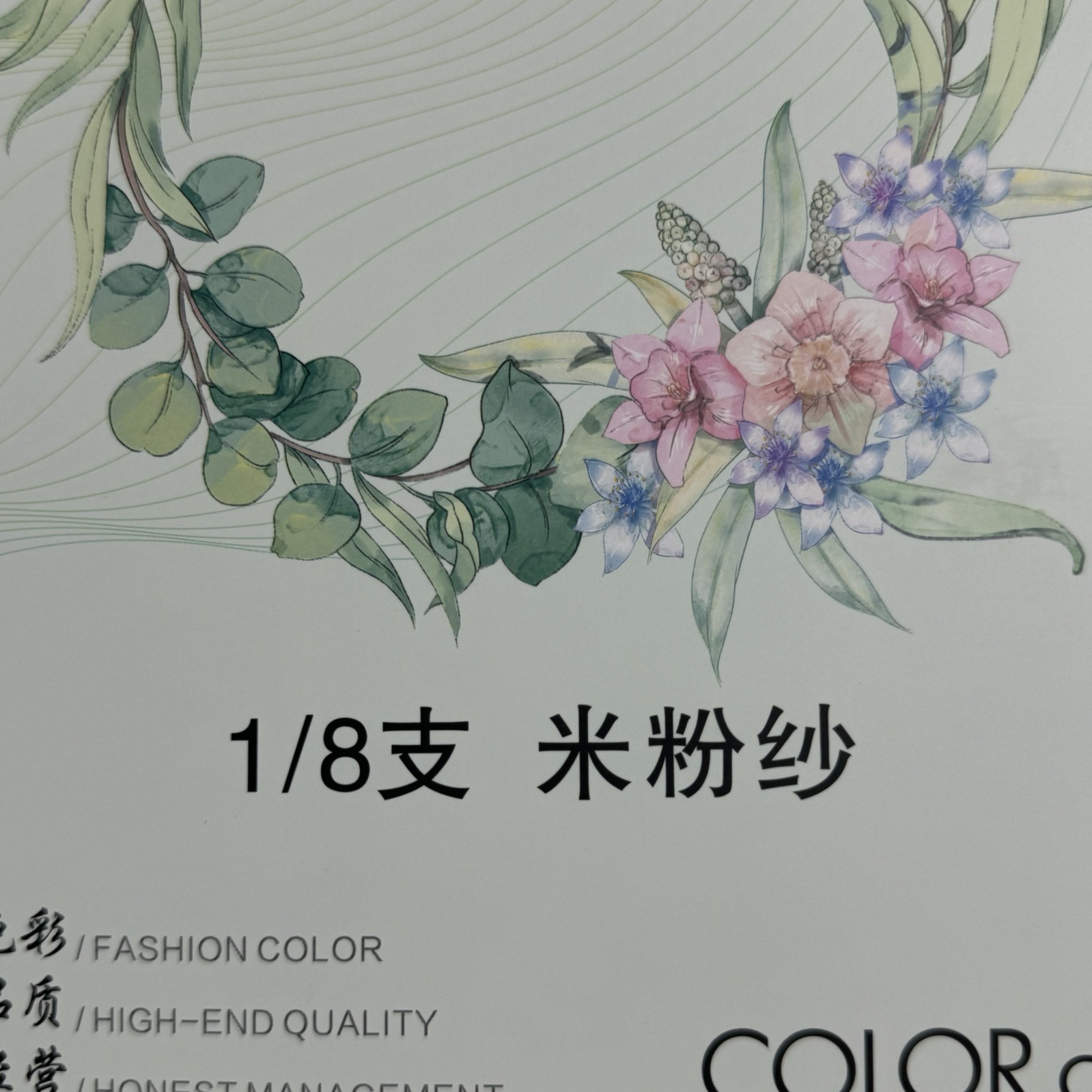 1/8支米粉紗