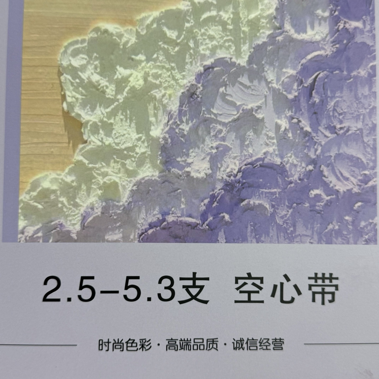 1/4.5NM空心帶