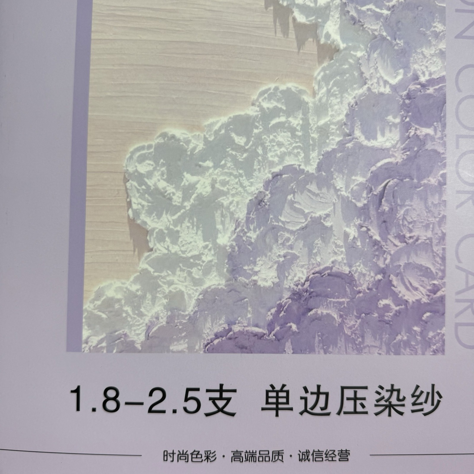1/1.8空包紗