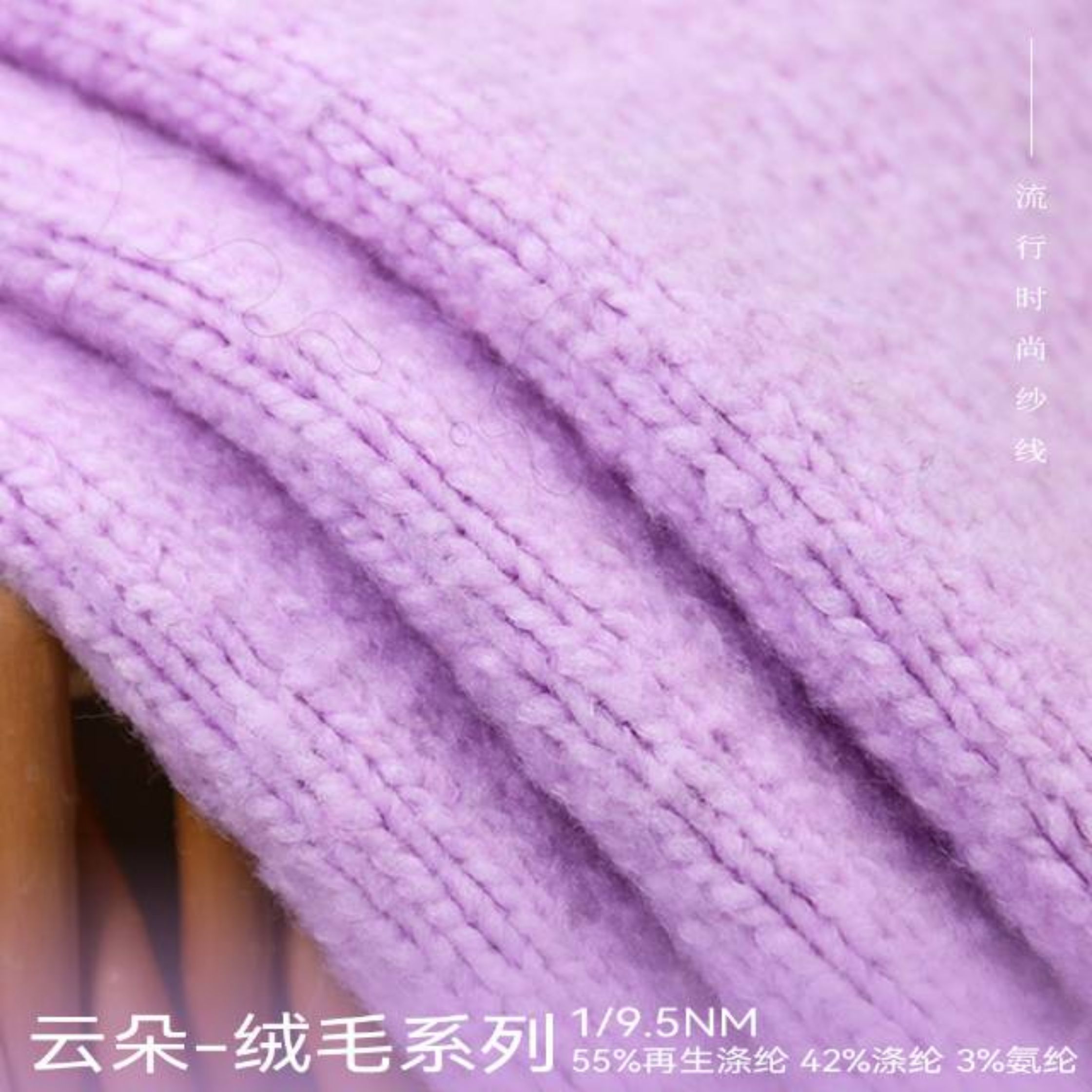 云朵-绒毛系列