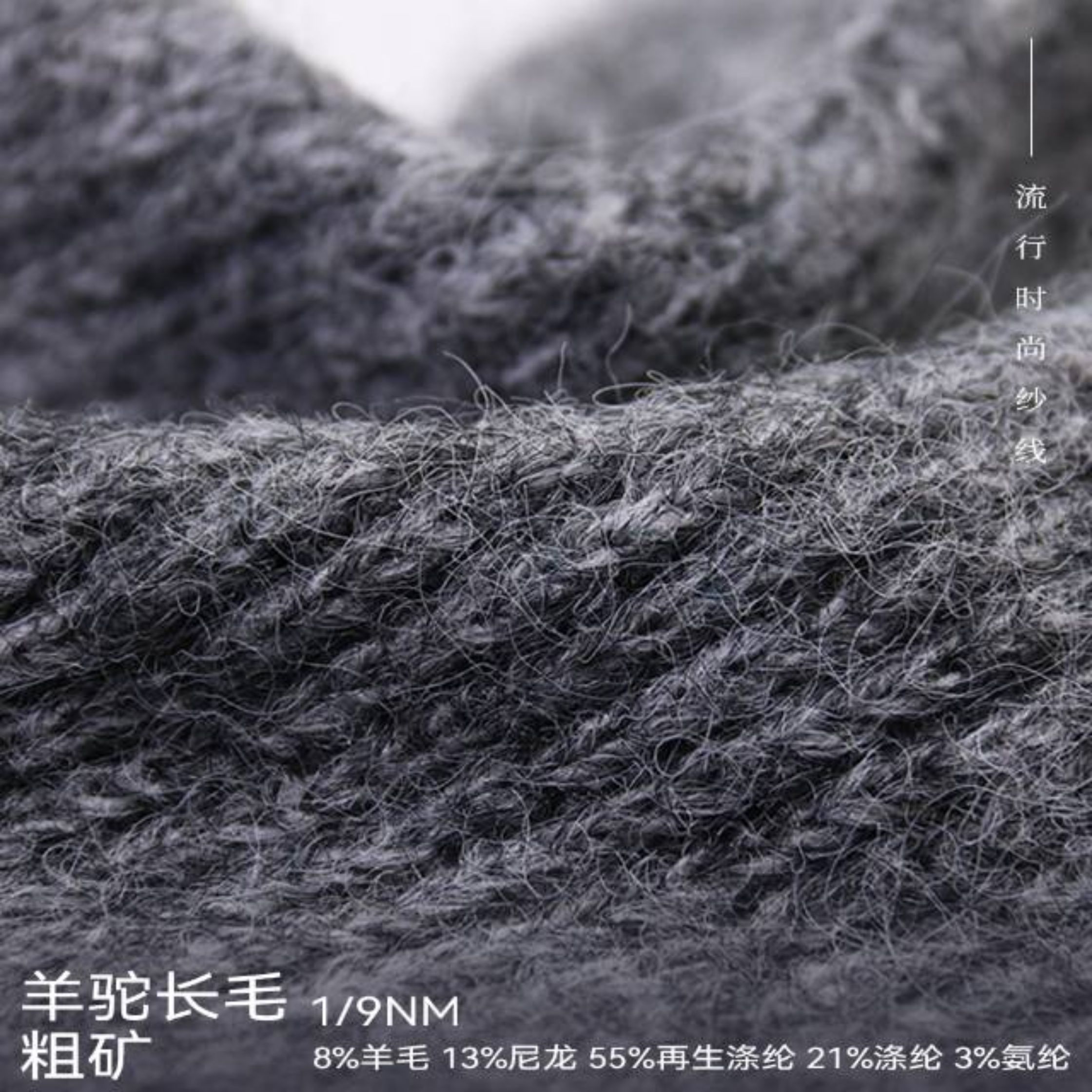 羊驼长毛-粗矿