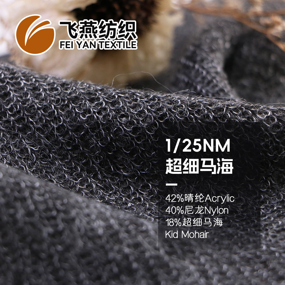 FYFZ1910 超细马海