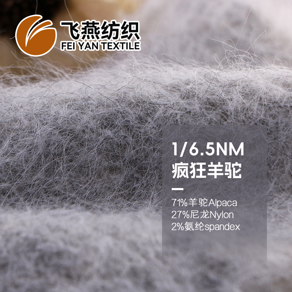 FYFZ1902 疯狂羊驼