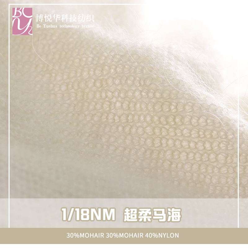 超柔馬海
