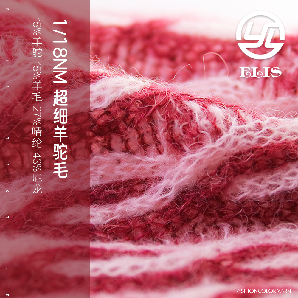 超細羊駝毛