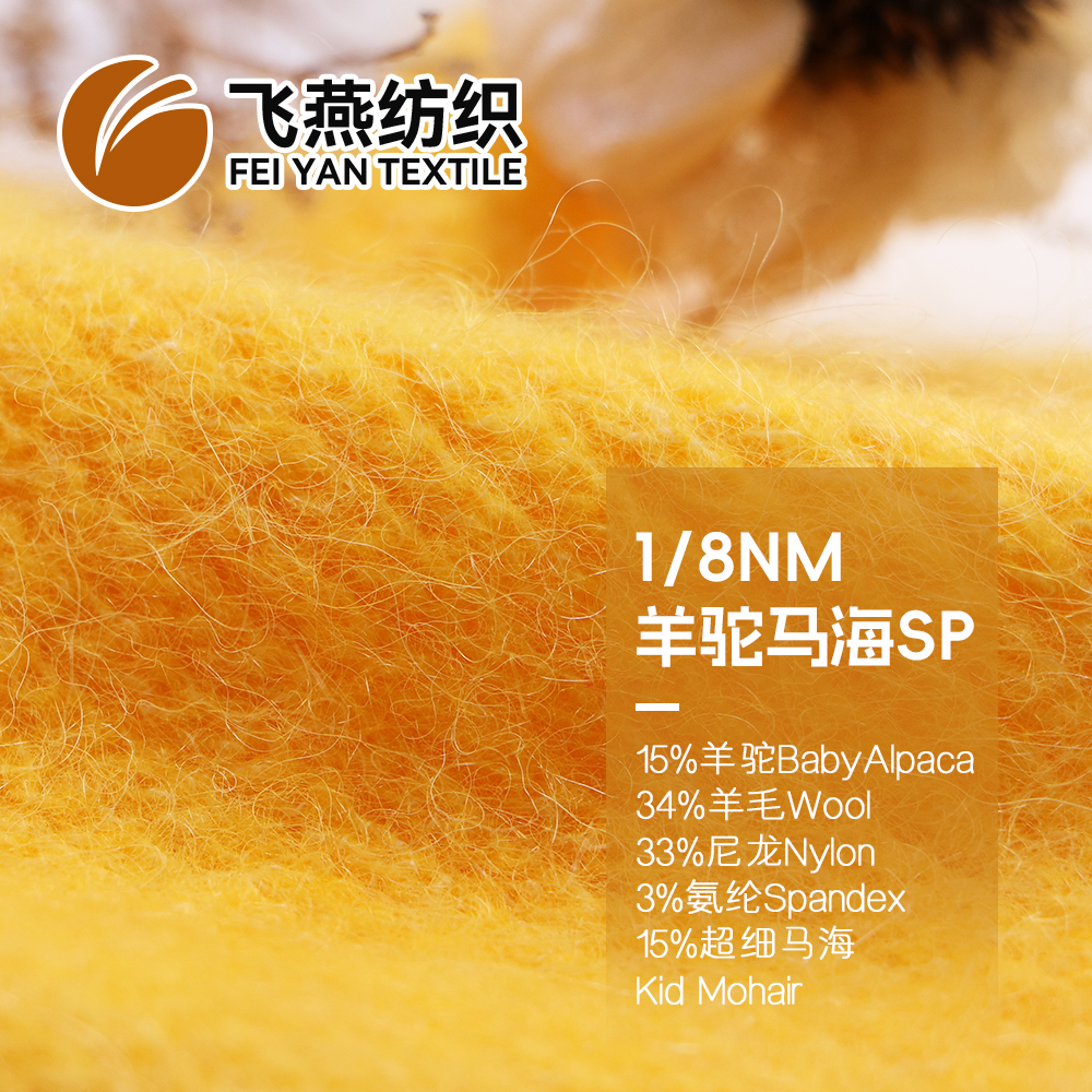 FYFZ2374 羊驼马海SP