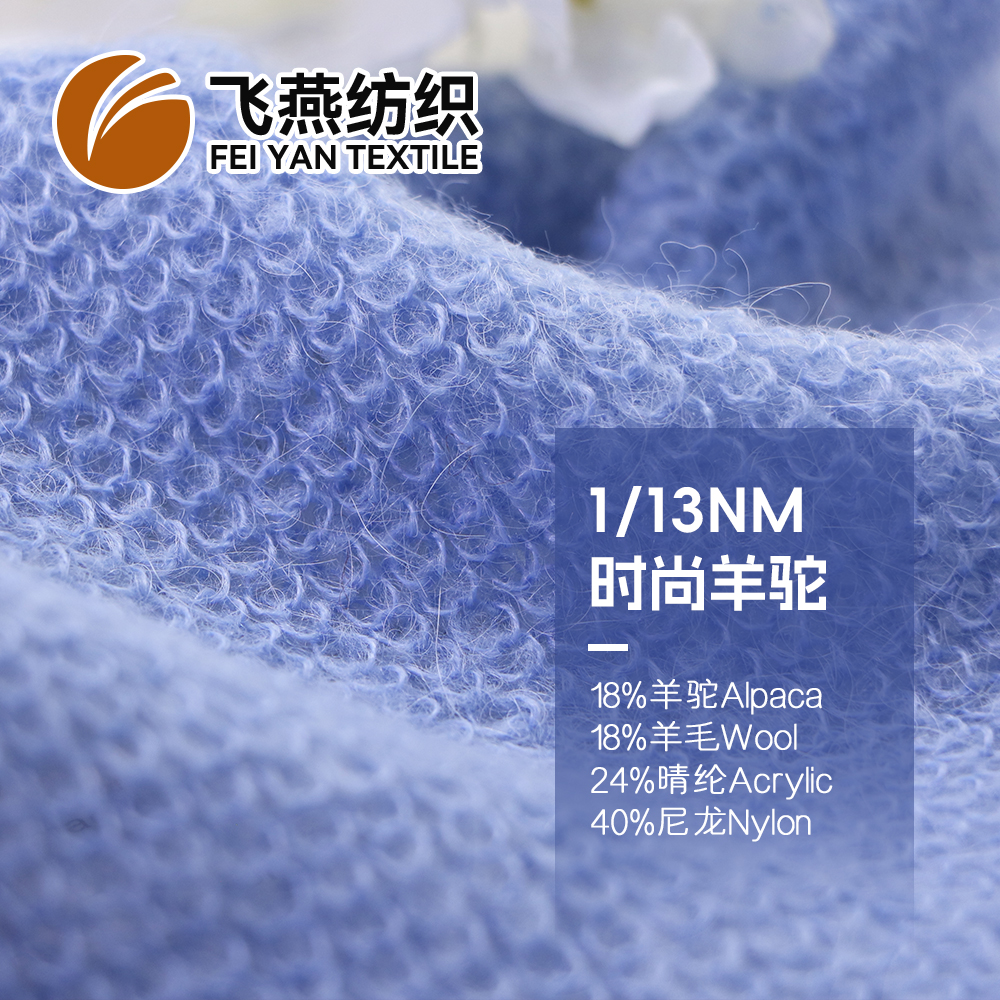 FYFZ2368 时尚羊驼
