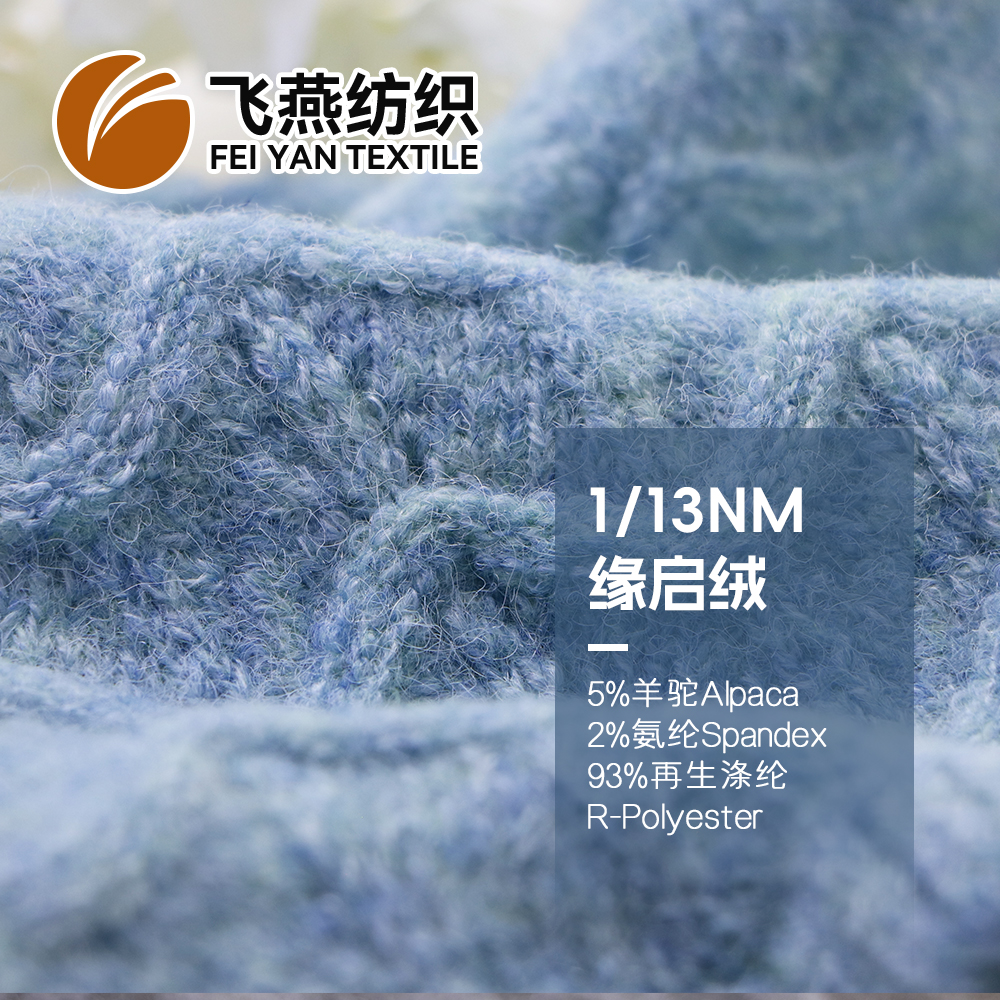 FYFZ2378 缘启绒