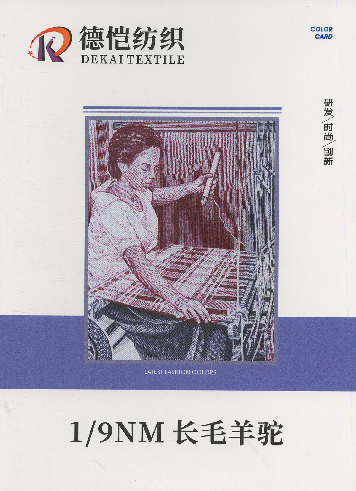 長(zhǎng)毛羊駝