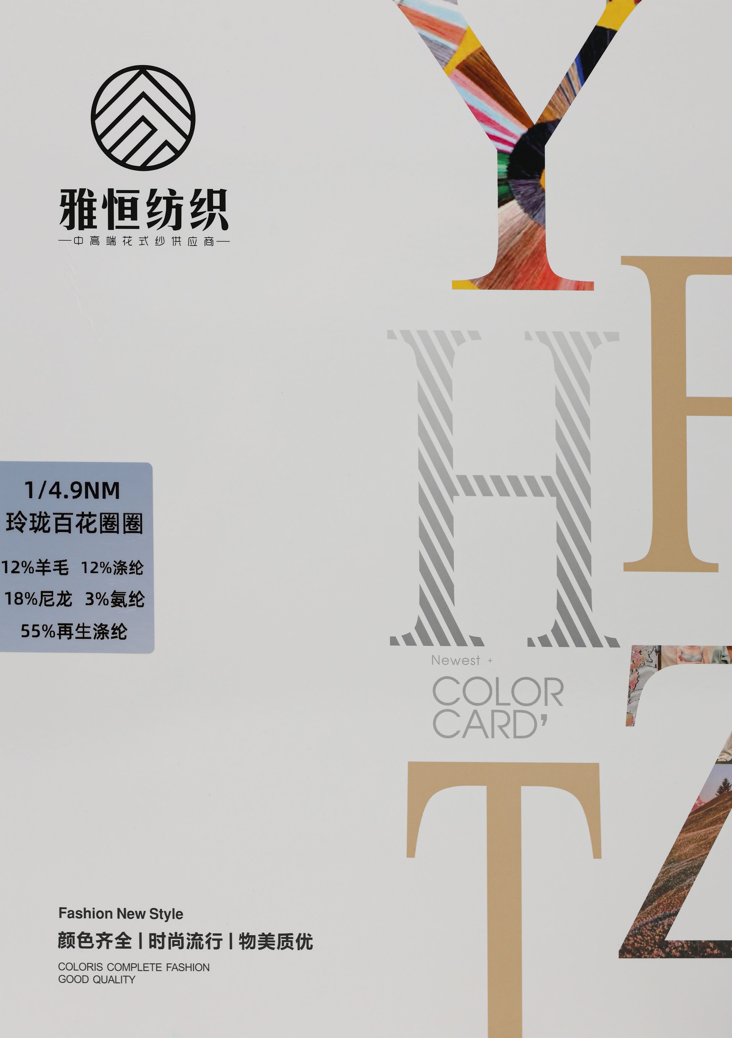 1/4.9NM 玲瓏百花圈圈