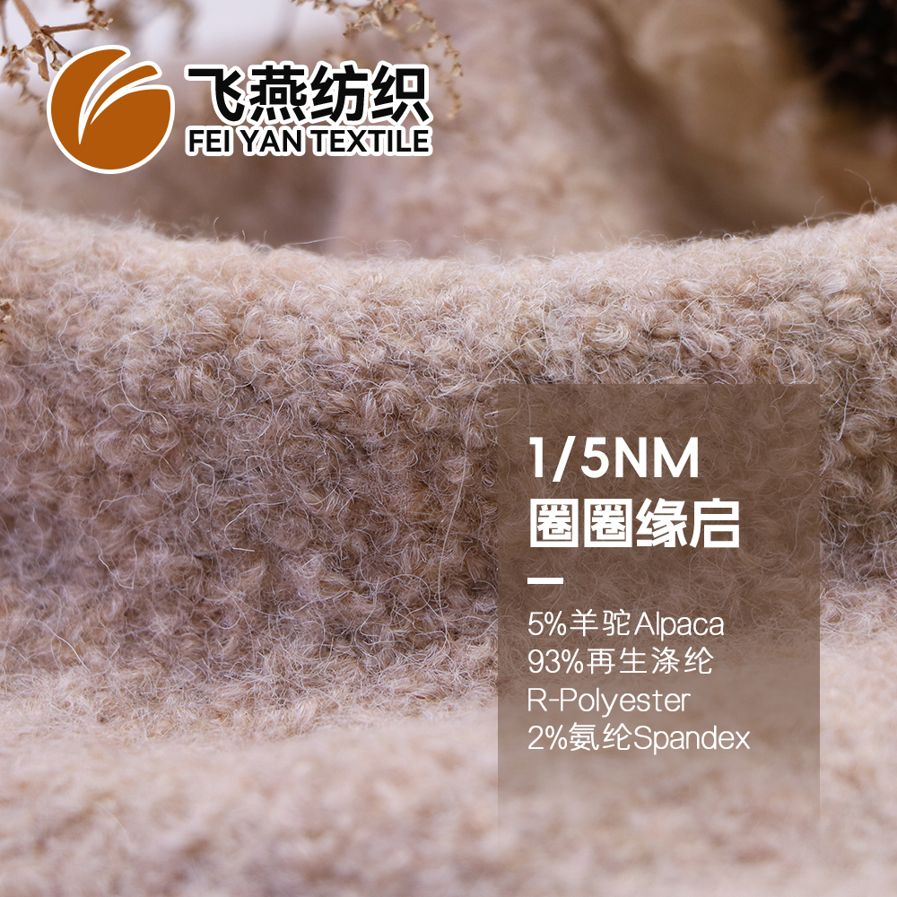 FYFZ2376 圈圈缘启