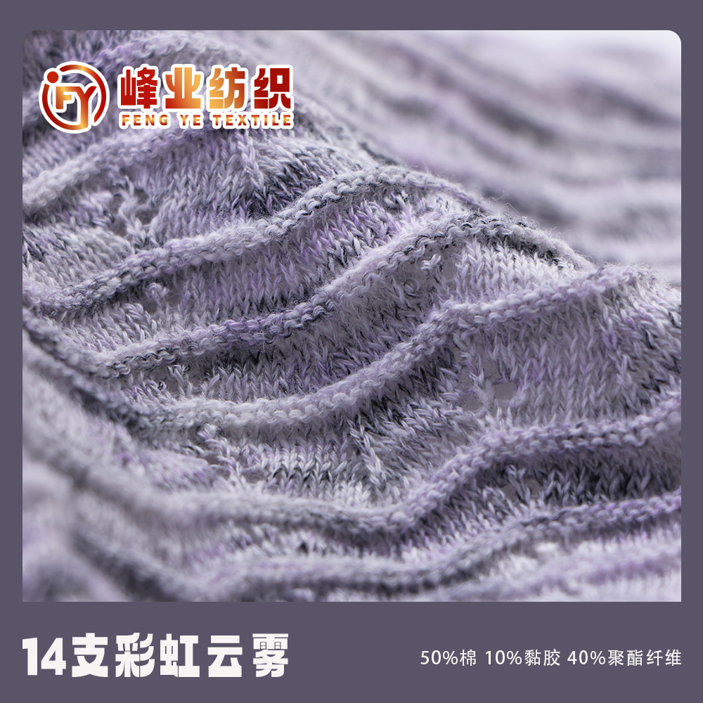 彩虹云霧