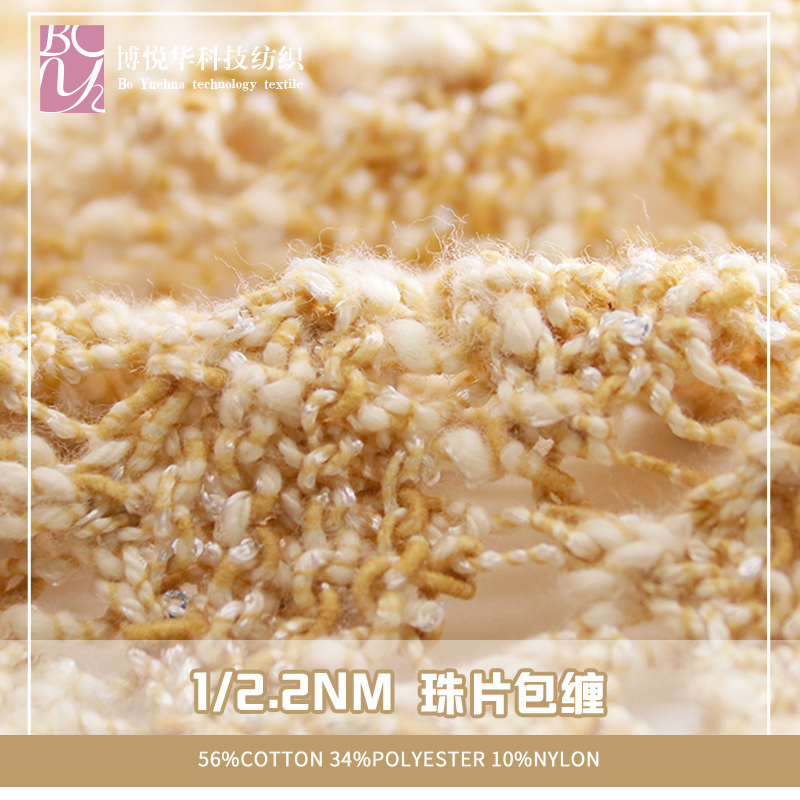 珠片包纏