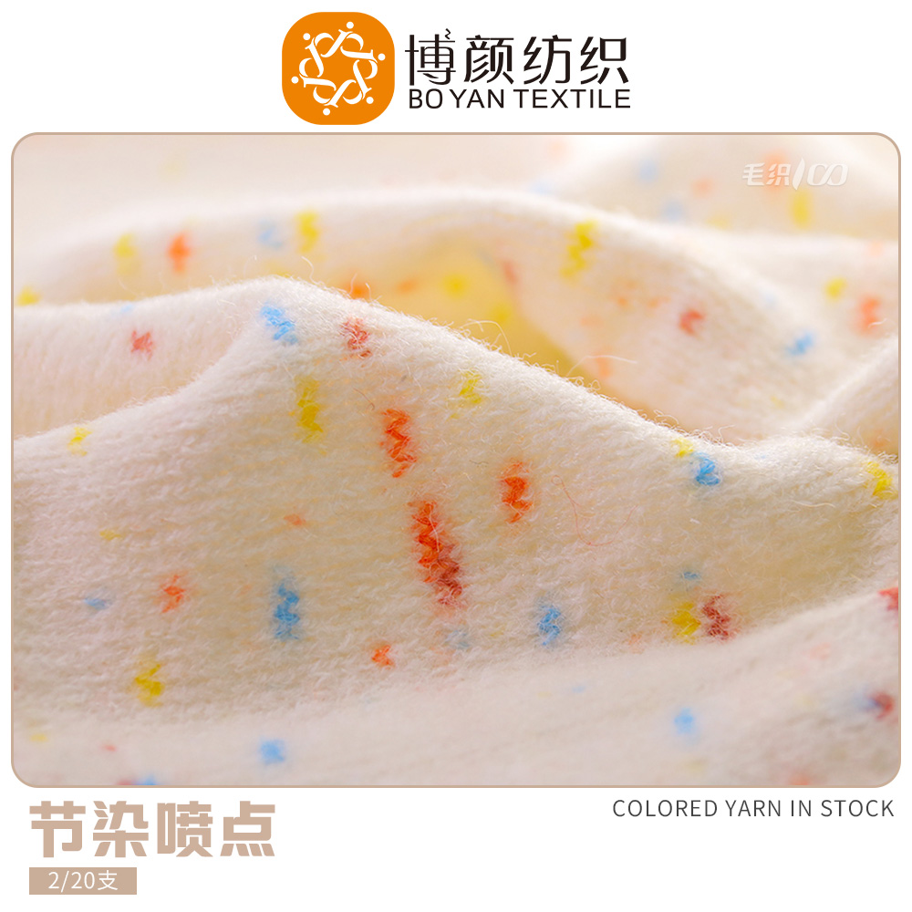 節染噴點