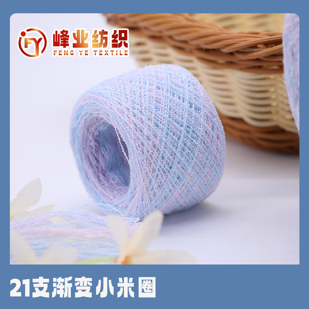 漸變小米圈