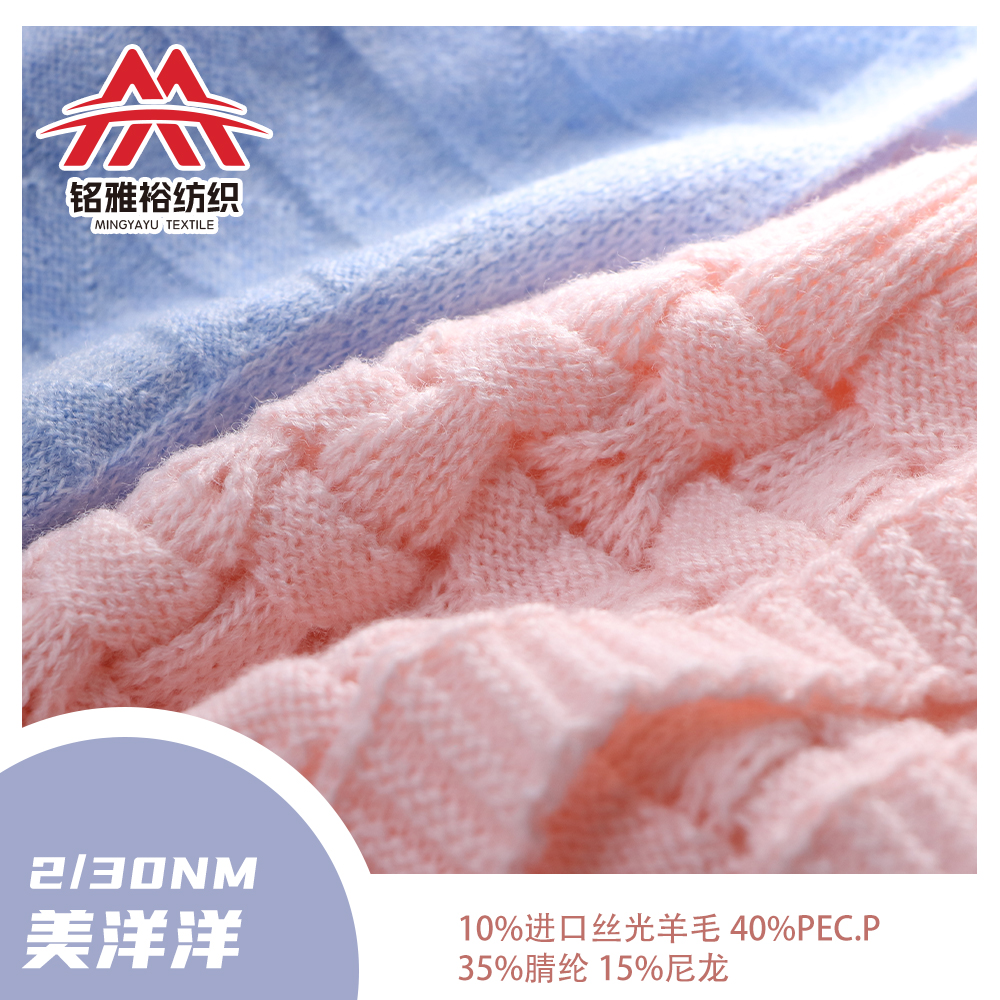 美洋洋（10羊毛）