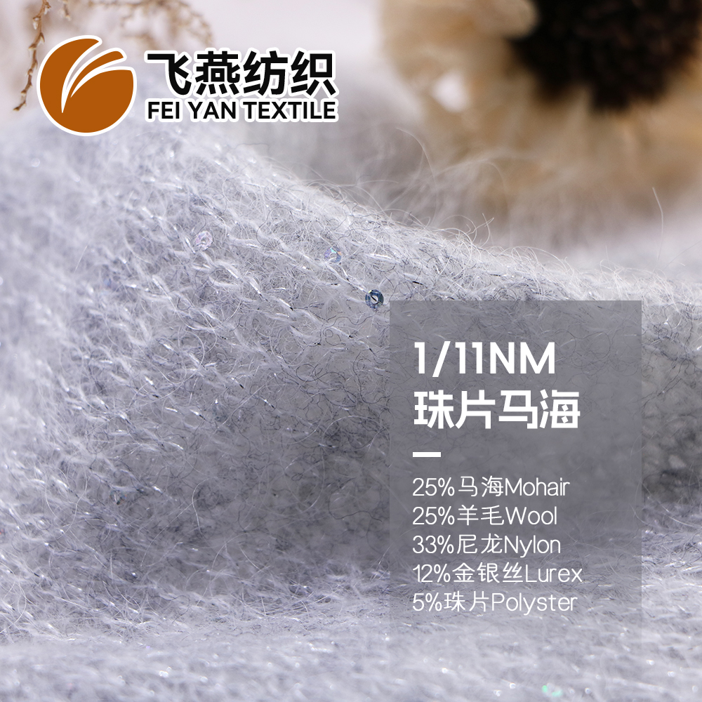 FYFZ2382 珠片马海