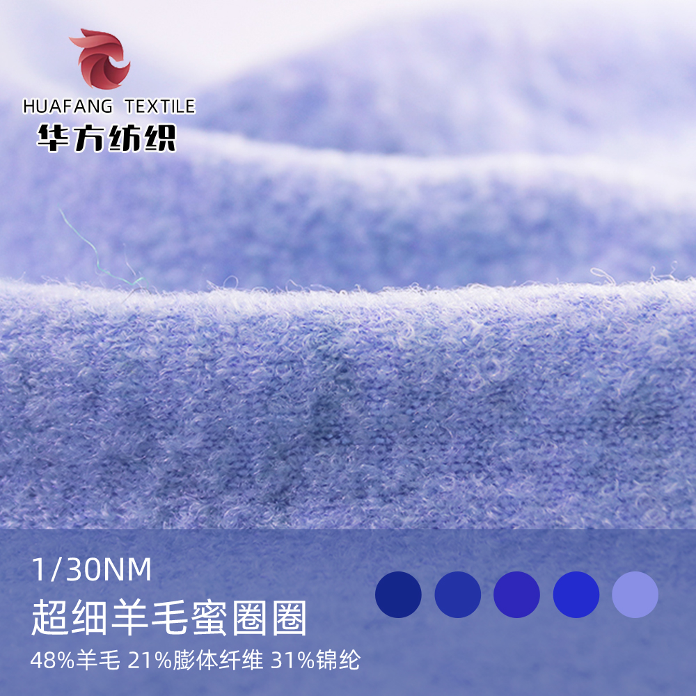 超細羊毛蜜圈圈