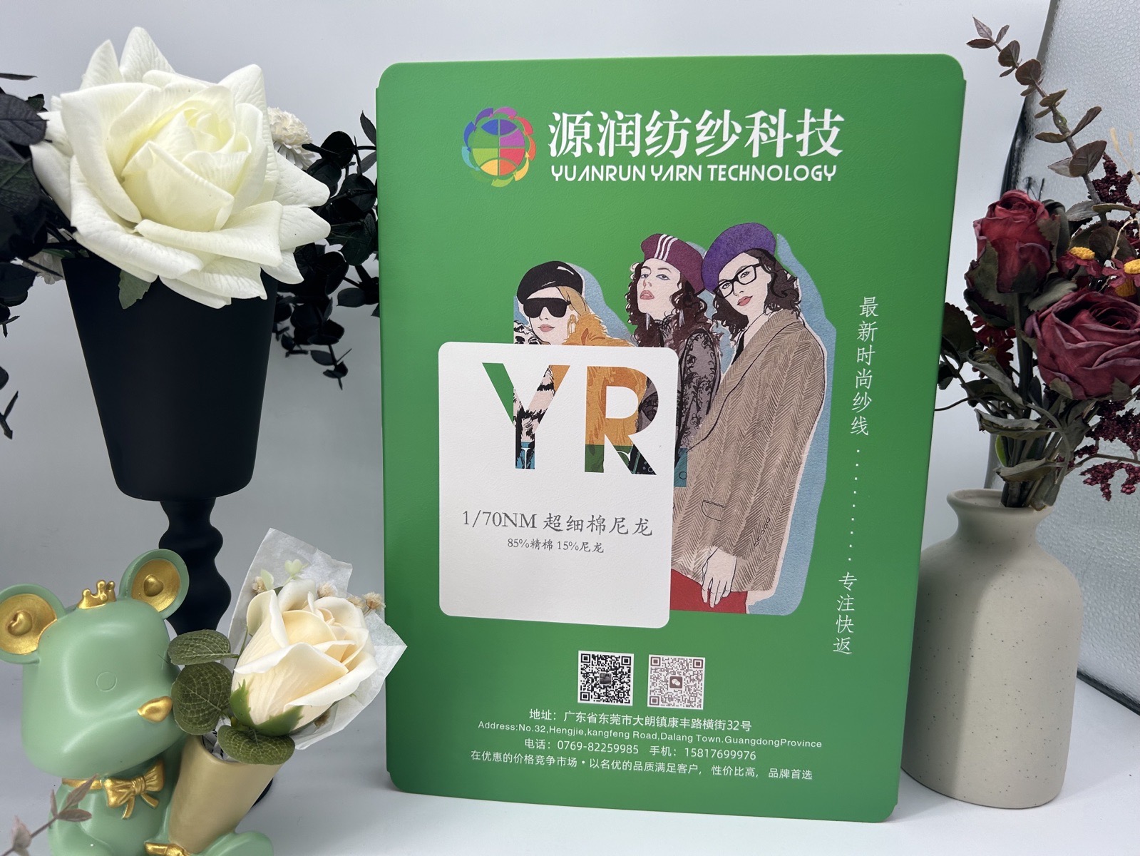 超细棉尼龙