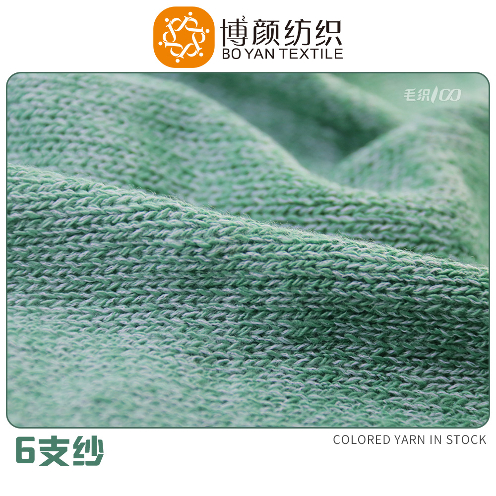 漸變6字紗